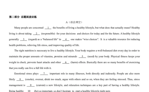 专题05健康积极的生活方式和态度-2024年高考英语一轮复习主题词汇&阅读一遍过_03高考英语_新高考复习资料_2024年新高考资料_专项复习资料_教师版（含答案解析）