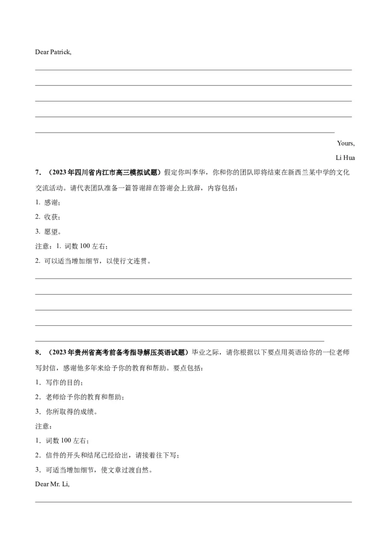 专题06感谢信(应用文写作)-2024年新高考英语一轮复习练小题刷大题提能力（原卷版）_03高考英语_新高考复习资料_2024年新高考资料_一轮复习资料_第二部分刷大题_应用文