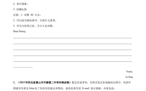 专题06感谢信(应用文写作)-2024年新高考英语一轮复习练小题刷大题提能力（原卷版）_03高考英语_新高考复习资料_2024年新高考资料_一轮复习资料_第二部分刷大题_应用文