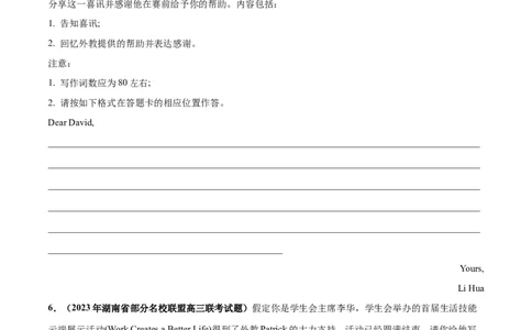 专题06感谢信(应用文写作)-2024年新高考英语一轮复习练小题刷大题提能力（原卷版）_03高考英语_新高考复习资料_2024年新高考资料_一轮复习资料_第二部分刷大题_应用文