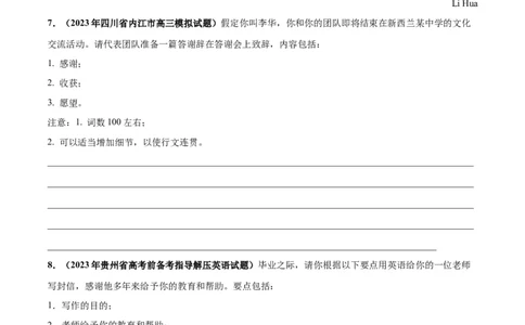 专题06感谢信(应用文写作)-2024年新高考英语一轮复习练小题刷大题提能力（原卷版）_03高考英语_新高考复习资料_2024年新高考资料_一轮复习资料_第二部分刷大题_应用文