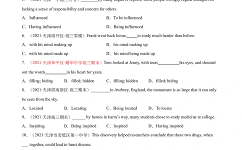 专题06过去分词第6讲-过去在分词---2022年高考英语一轮复习讲练测（新教材新高考）（练）（学生版）_03高考英语_新高考复习资料_2022年新高考资料_2022年新高考英语一轮复习