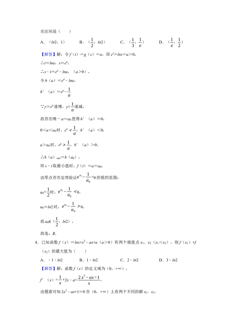 专题06导数6.3导数与函数的极值、最值题型归纳讲义-2022届高三数学一轮复习（解析版）_02高考数学_新高考复习资料_2022年新高考资料