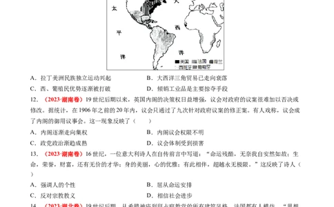专题07世界近代史（原卷版）_07高考历史_2024年新高考资料_52024三轮冲刺_查漏补缺2024年高考历史复习冲刺过关（新高考专用）