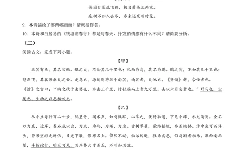 2021年贵州省黔西南州中考语文试题（空白卷）_贵州中考_1.贵州中考语文（2008-2025）_黔西南语文13-24