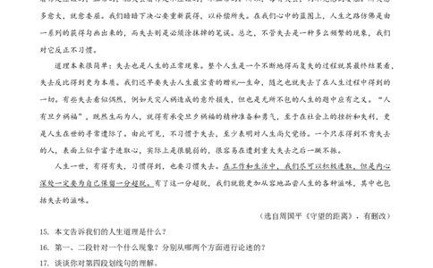 2021年贵州省黔西南州中考语文试题（空白卷）_贵州中考_1.贵州中考语文（2008-2025）_黔西南语文13-24