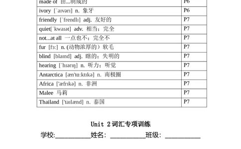 2024-2025学年人教版英语七年级下册各单元单词（背诵版）_新人教版7下英语学习资料包_8.单词表、默写表+字帖_01-新人教版英语七年级下册词汇表_七年级下册各单元单词（背诵版）