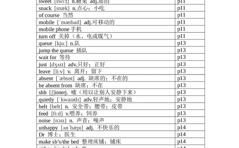 2024-2025学年人教版英语七年级下册各单元单词（背诵版）_新人教版7下英语学习资料包_8.单词表、默写表+字帖_01-新人教版英语七年级下册词汇表_七年级下册各单元单词（背诵版）