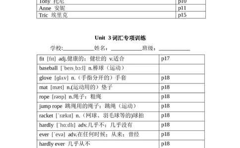 2024-2025学年人教版英语七年级下册各单元单词（背诵版）_新人教版7下英语学习资料包_8.单词表、默写表+字帖_01-新人教版英语七年级下册词汇表_七年级下册各单元单词（背诵版）