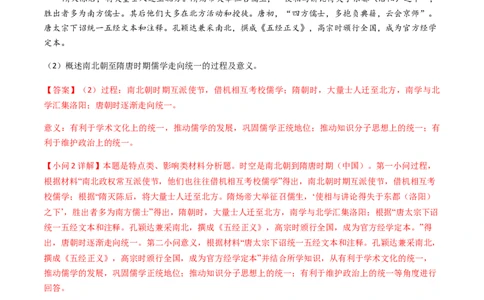 专题06影响、意义类非选择题（解析版）_07高考历史_2024年新高考资料_2.2024二轮复习_2024年高考历史二轮热点题型归纳与变式演练（新高考通用）_主观题部分