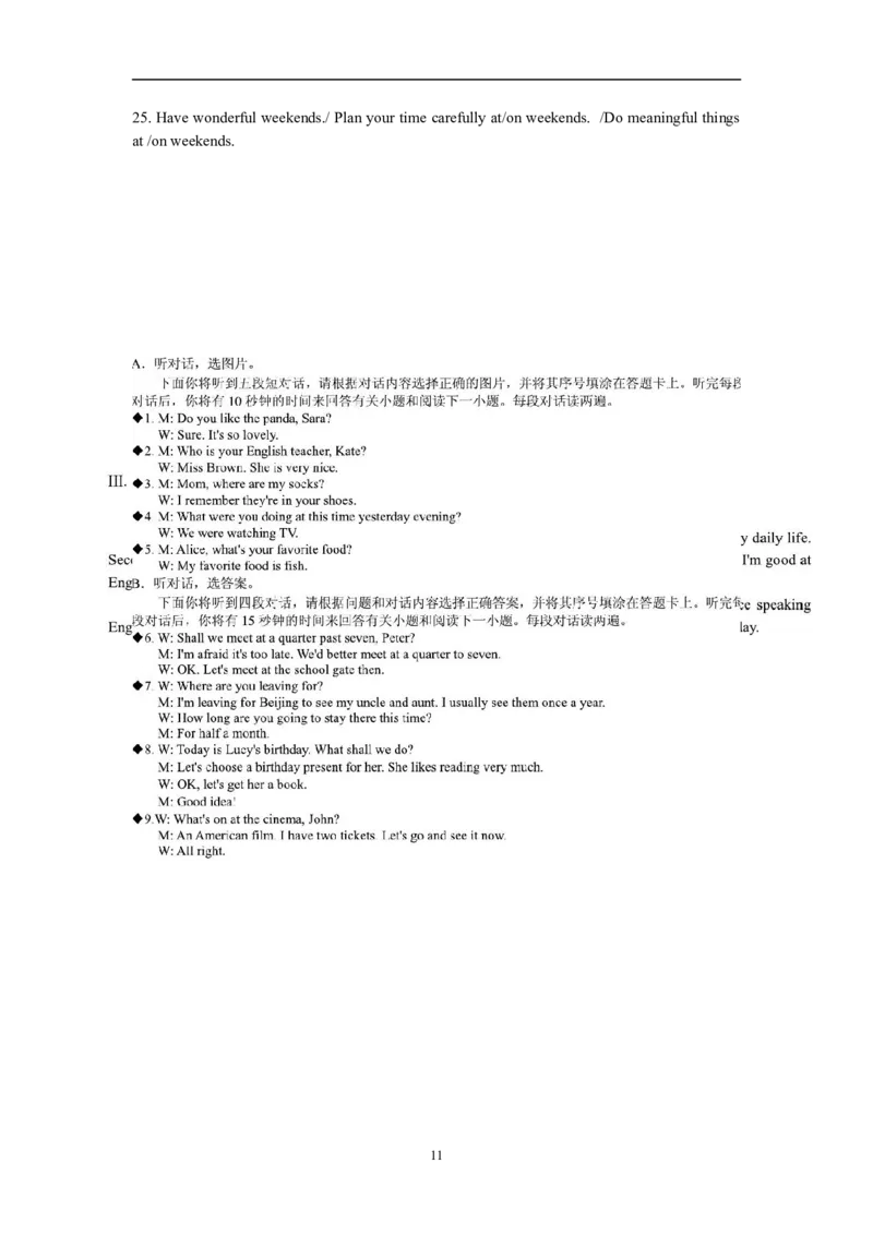 贵州省安顺市2014年中考英语试题（含答案）_贵州中考_3.贵州中考英语（2008-2025）_安顺英语12-24