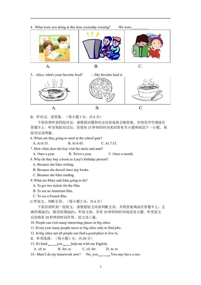 贵州省安顺市2014年中考英语试题（含答案）_贵州中考_3.贵州中考英语（2008-2025）_安顺英语12-24