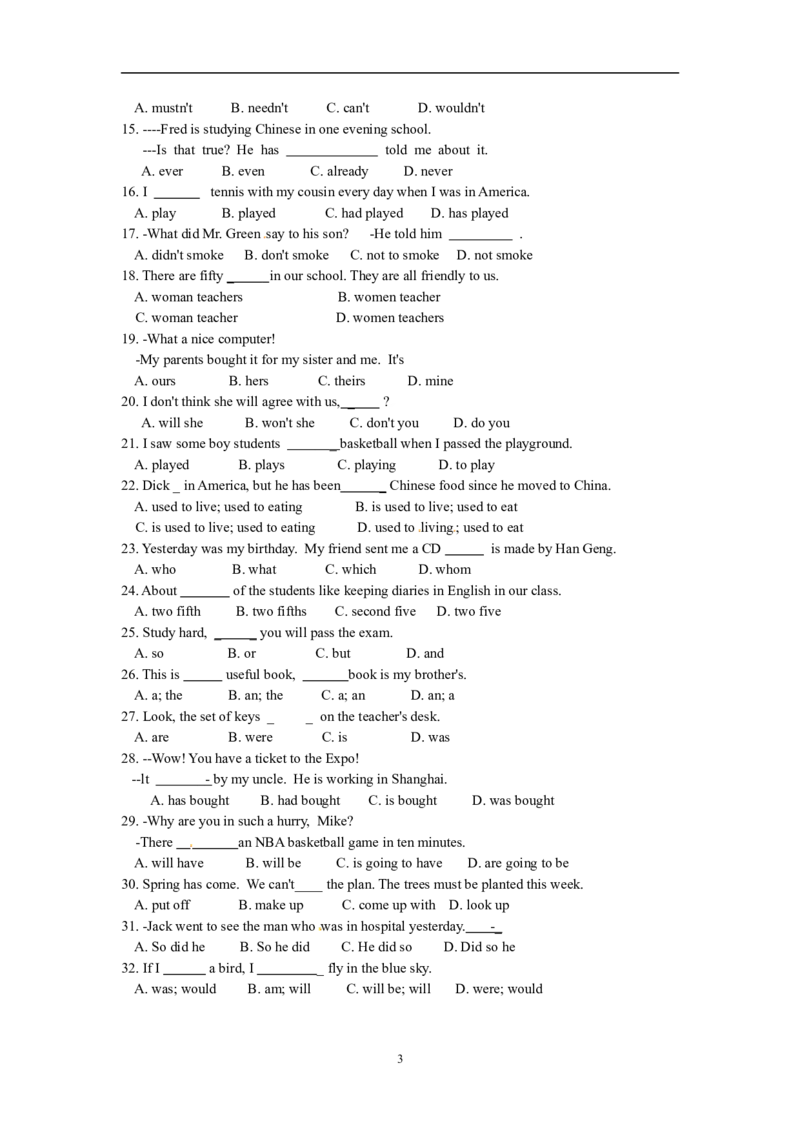 贵州省安顺市2014年中考英语试题（含答案）_贵州中考_3.贵州中考英语（2008-2025）_安顺英语12-24