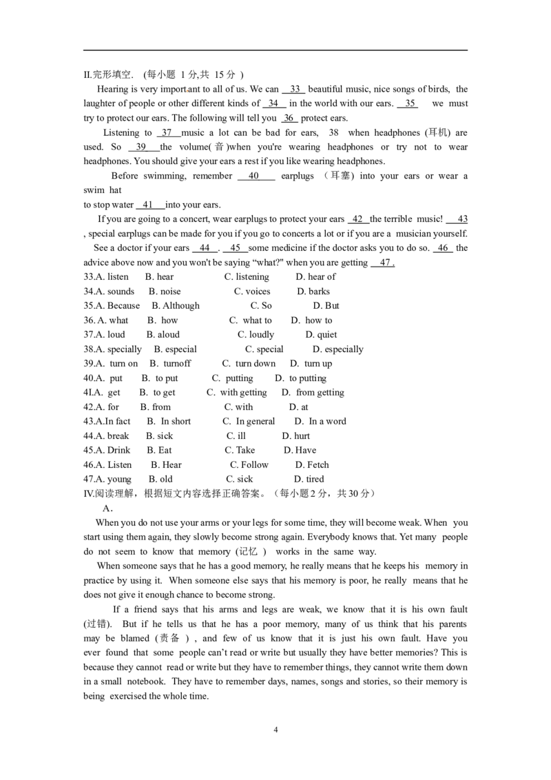 贵州省安顺市2014年中考英语试题（含答案）_贵州中考_3.贵州中考英语（2008-2025）_安顺英语12-24