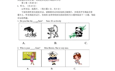 贵州省安顺市2014年中考英语试题（含答案）_贵州中考_3.贵州中考英语（2008-2025）_安顺英语12-24