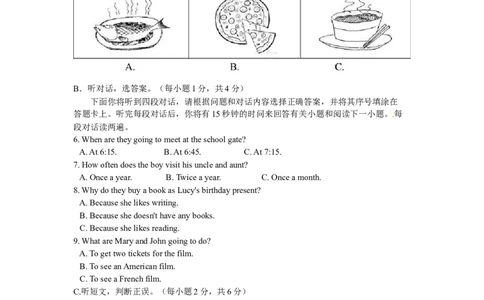 贵州省安顺市2014年中考英语试题（含答案）_贵州中考_3.贵州中考英语（2008-2025）_安顺英语12-24