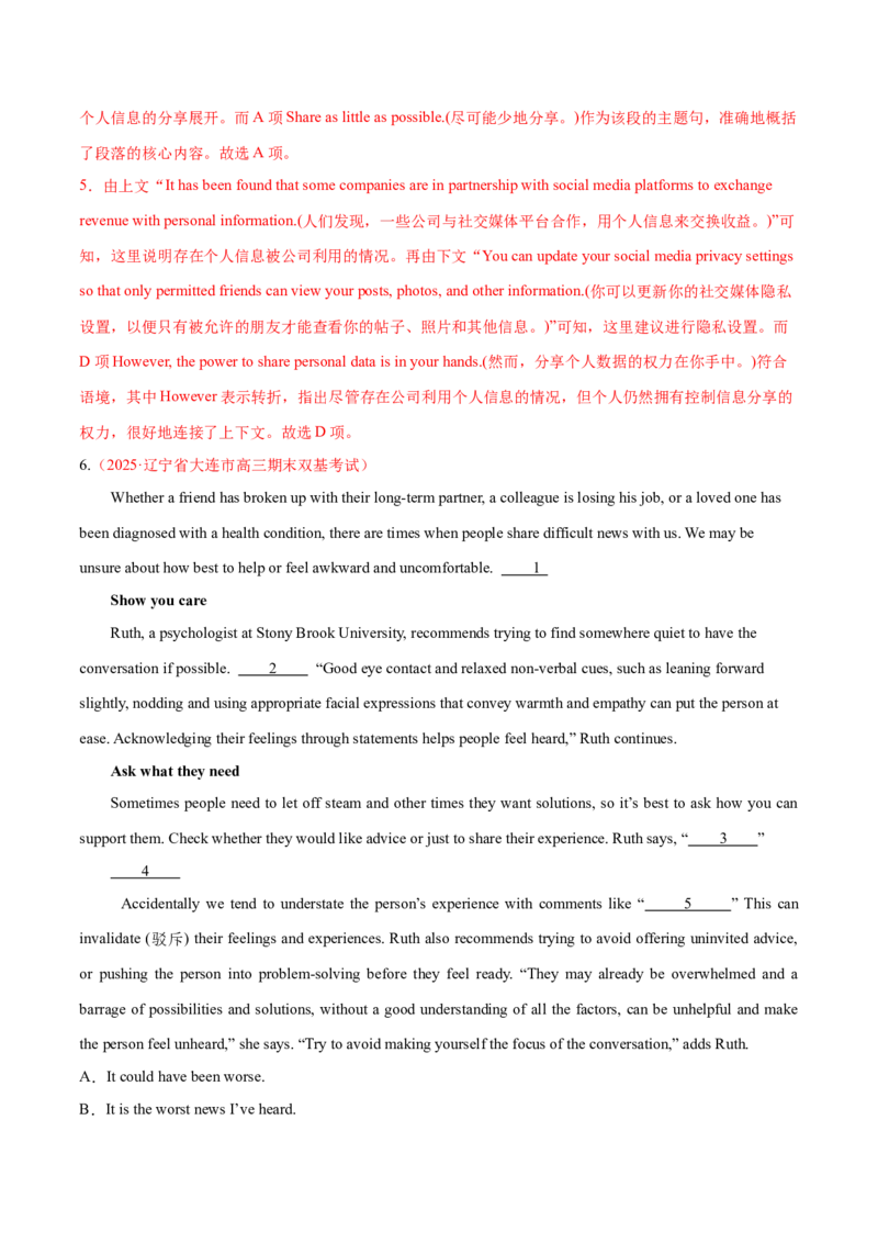 专题05阅读七选五（练习）（解析版）_03高考英语_2025年新高考资料_二轮复习_上好课2025年高考英语二轮复习讲练测（新高考通用）3378522_第四部分阅读理解