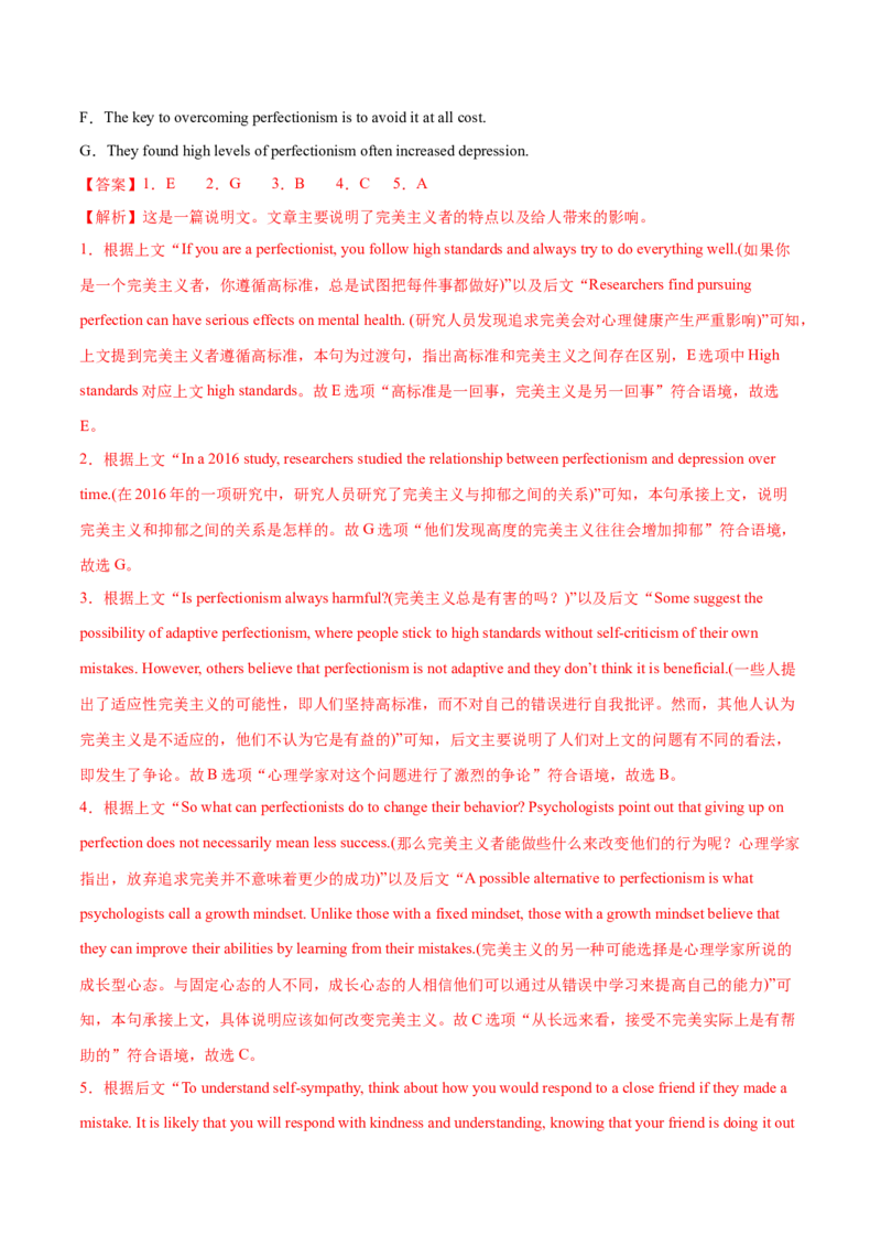 专题05阅读七选五（练习）（解析版）_03高考英语_2025年新高考资料_二轮复习_上好课2025年高考英语二轮复习讲练测（新高考通用）3378522_第四部分阅读理解