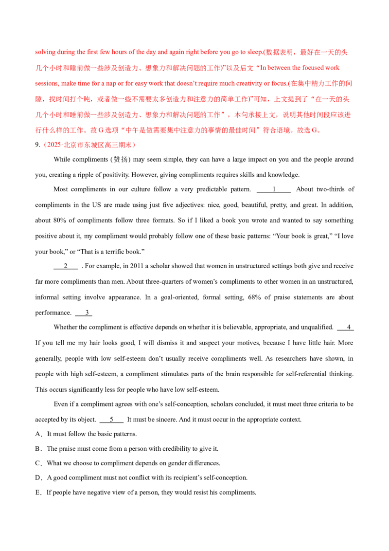 专题05阅读七选五（练习）（解析版）_03高考英语_2025年新高考资料_二轮复习_上好课2025年高考英语二轮复习讲练测（新高考通用）3378522_第四部分阅读理解