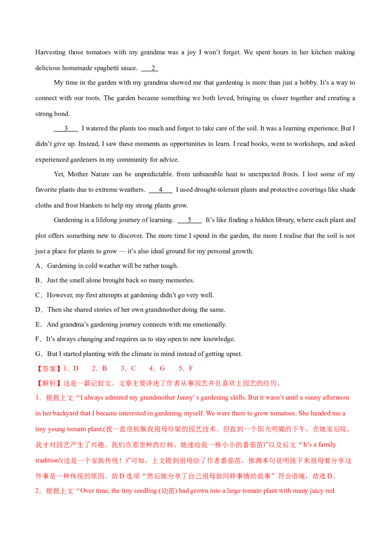 专题05阅读七选五（练习）（解析版）_03高考英语_2025年新高考资料_二轮复习_上好课2025年高考英语二轮复习讲练测（新高考通用）3378522_第四部分阅读理解