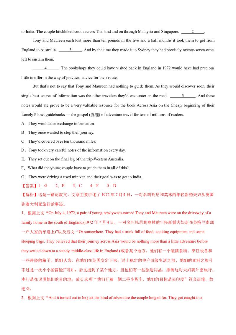 专题05阅读七选五（练习）（解析版）_03高考英语_2025年新高考资料_二轮复习_上好课2025年高考英语二轮复习讲练测（新高考通用）3378522_第四部分阅读理解