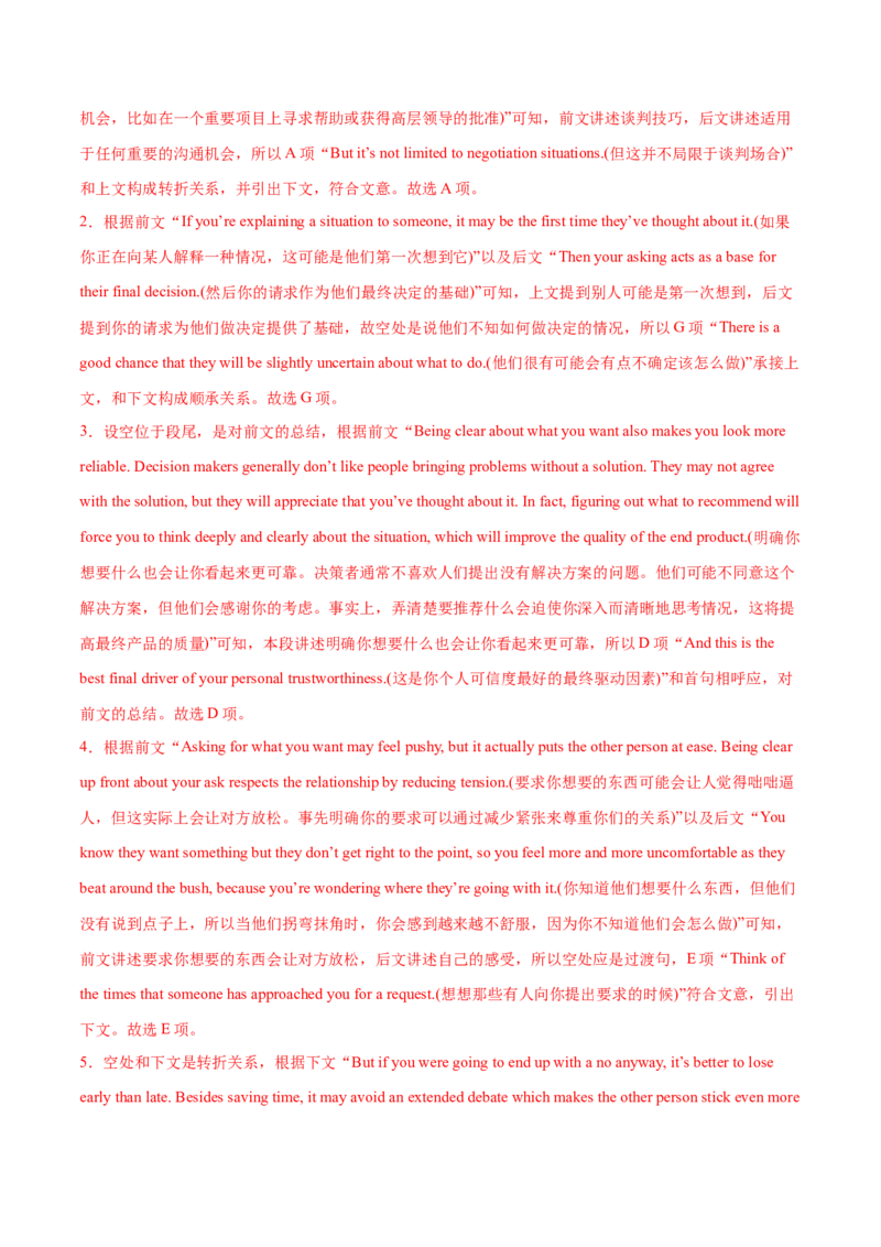 专题05阅读七选五（练习）（解析版）_03高考英语_2025年新高考资料_二轮复习_上好课2025年高考英语二轮复习讲练测（新高考通用）3378522_第四部分阅读理解