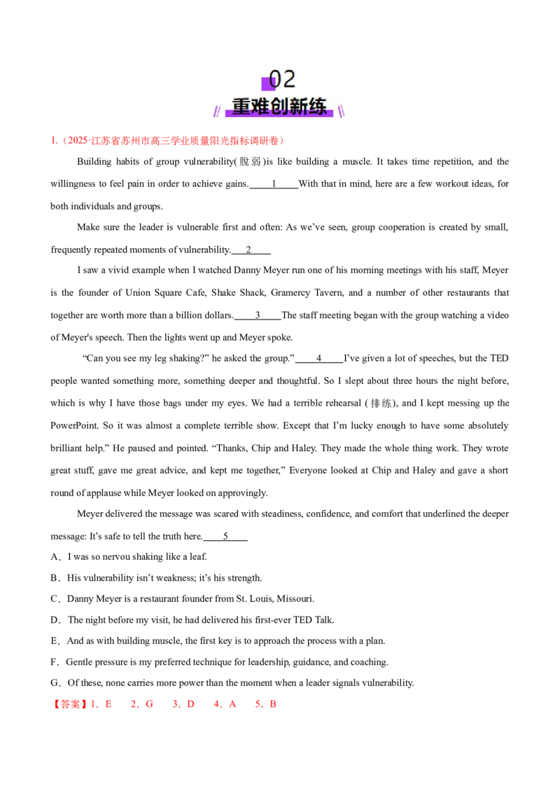 专题05阅读七选五（练习）（解析版）_03高考英语_2025年新高考资料_二轮复习_上好课2025年高考英语二轮复习讲练测（新高考通用）3378522_第四部分阅读理解