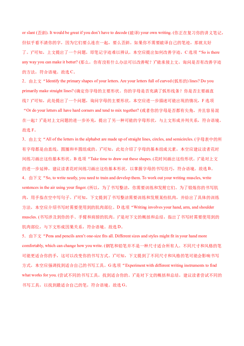 专题05阅读七选五（练习）（解析版）_03高考英语_2025年新高考资料_二轮复习_上好课2025年高考英语二轮复习讲练测（新高考通用）3378522_第四部分阅读理解