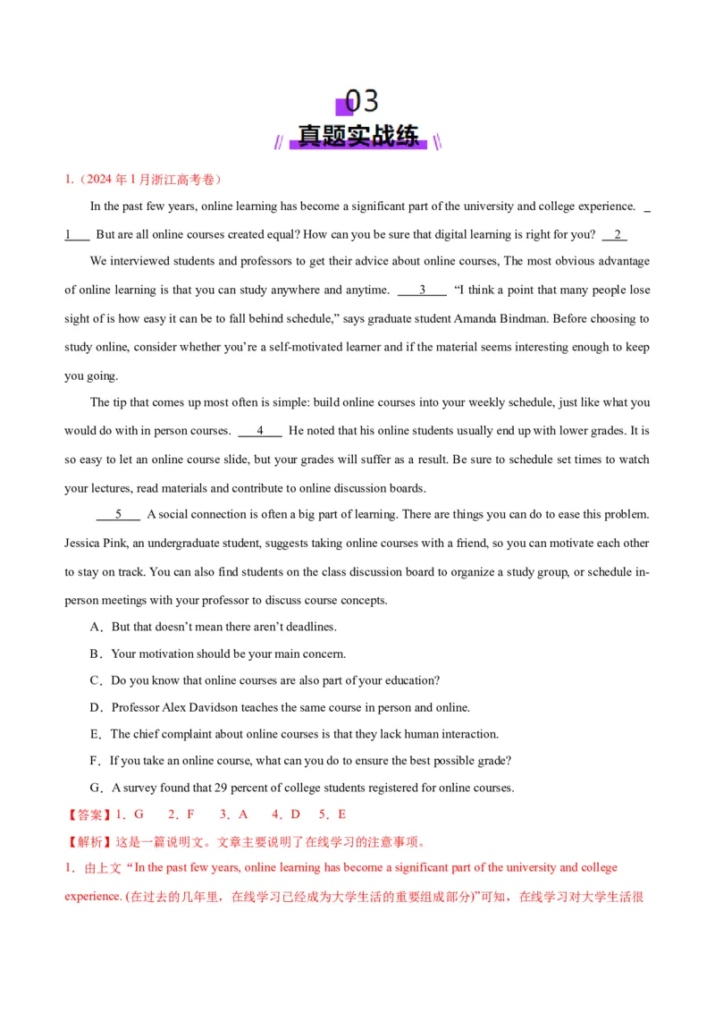 专题05阅读七选五（练习）（解析版）_03高考英语_2025年新高考资料_二轮复习_上好课2025年高考英语二轮复习讲练测（新高考通用）3378522_第四部分阅读理解