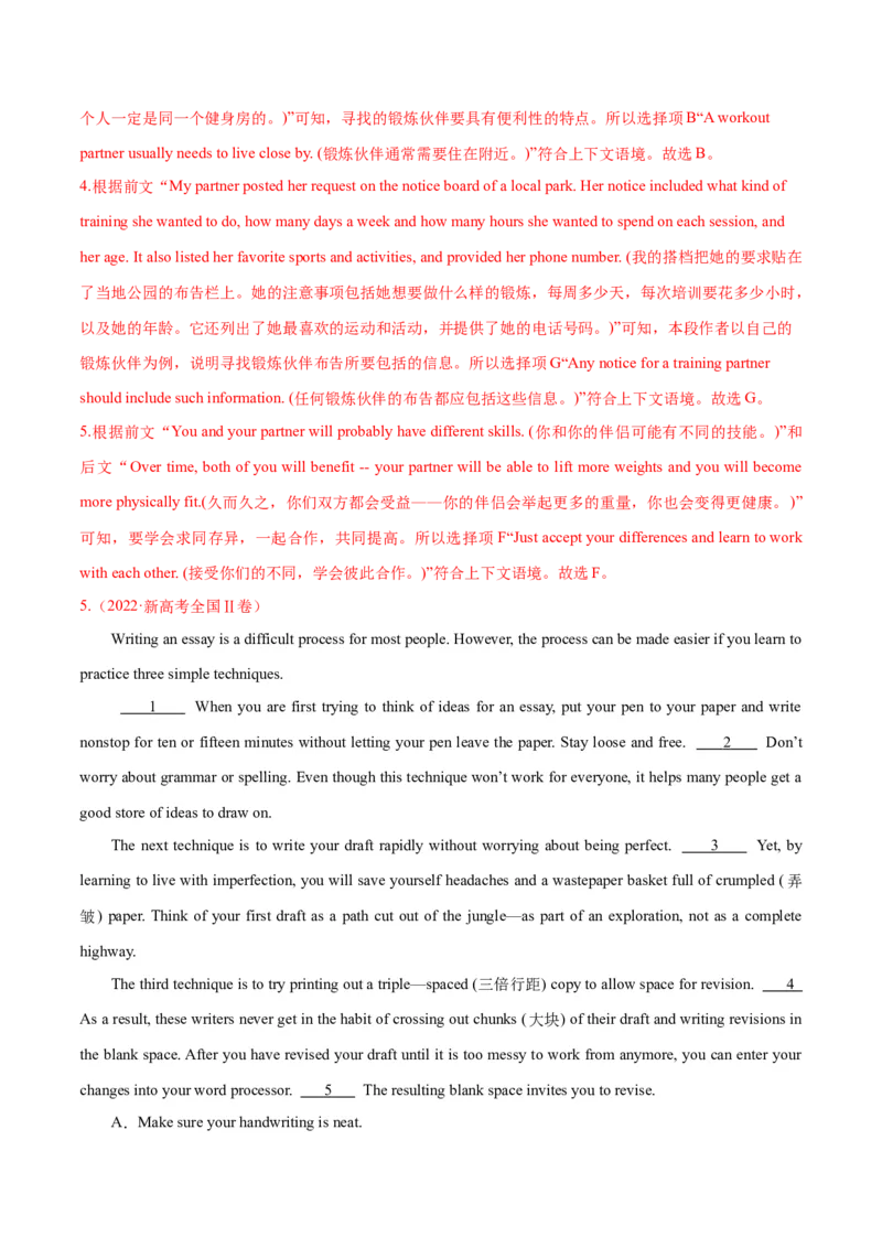 专题05阅读七选五（练习）（解析版）_03高考英语_2025年新高考资料_二轮复习_上好课2025年高考英语二轮复习讲练测（新高考通用）3378522_第四部分阅读理解