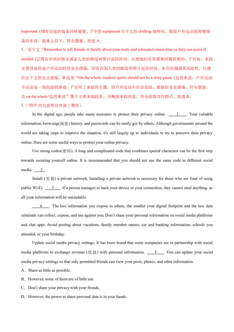 专题05阅读七选五（练习）（解析版）_03高考英语_2025年新高考资料_二轮复习_上好课2025年高考英语二轮复习讲练测（新高考通用）3378522_第四部分阅读理解