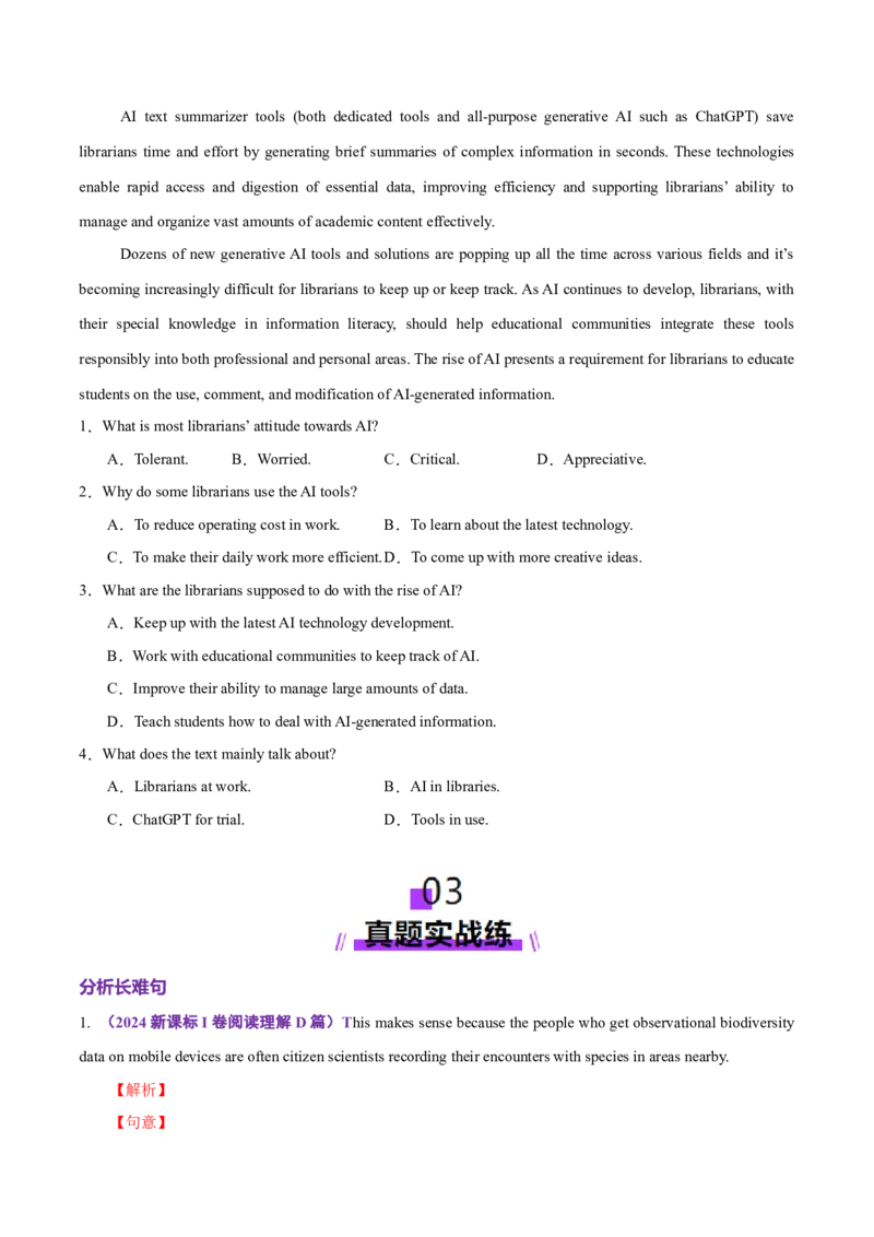 专题06句子成分、基本句型和长难句分析（练习）（原卷版）_02高考数学_2025年新高考资料_二轮复习_01高考语文等多个文件_上好课2025年高考英语二轮复习讲练测（新高考通用）