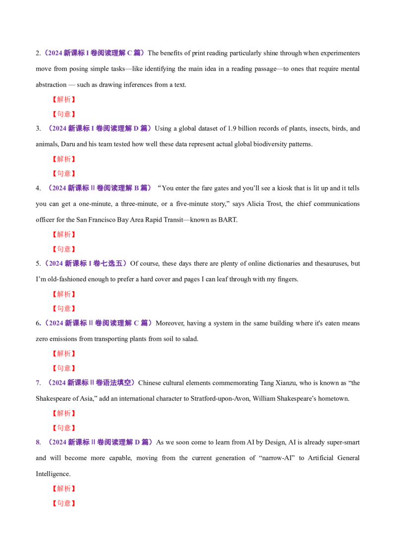 专题06句子成分、基本句型和长难句分析（练习）（原卷版）_02高考数学_2025年新高考资料_二轮复习_01高考语文等多个文件_上好课2025年高考英语二轮复习讲练测（新高考通用）