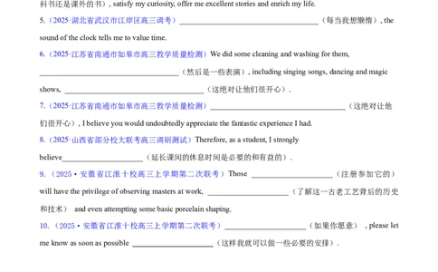 专题06句子成分、基本句型和长难句分析（练习）（原卷版）_02高考数学_2025年新高考资料_二轮复习_01高考语文等多个文件_上好课2025年高考英语二轮复习讲练测（新高考通用）