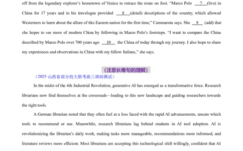 专题06句子成分、基本句型和长难句分析（练习）（原卷版）_02高考数学_2025年新高考资料_二轮复习_01高考语文等多个文件_上好课2025年高考英语二轮复习讲练测（新高考通用）