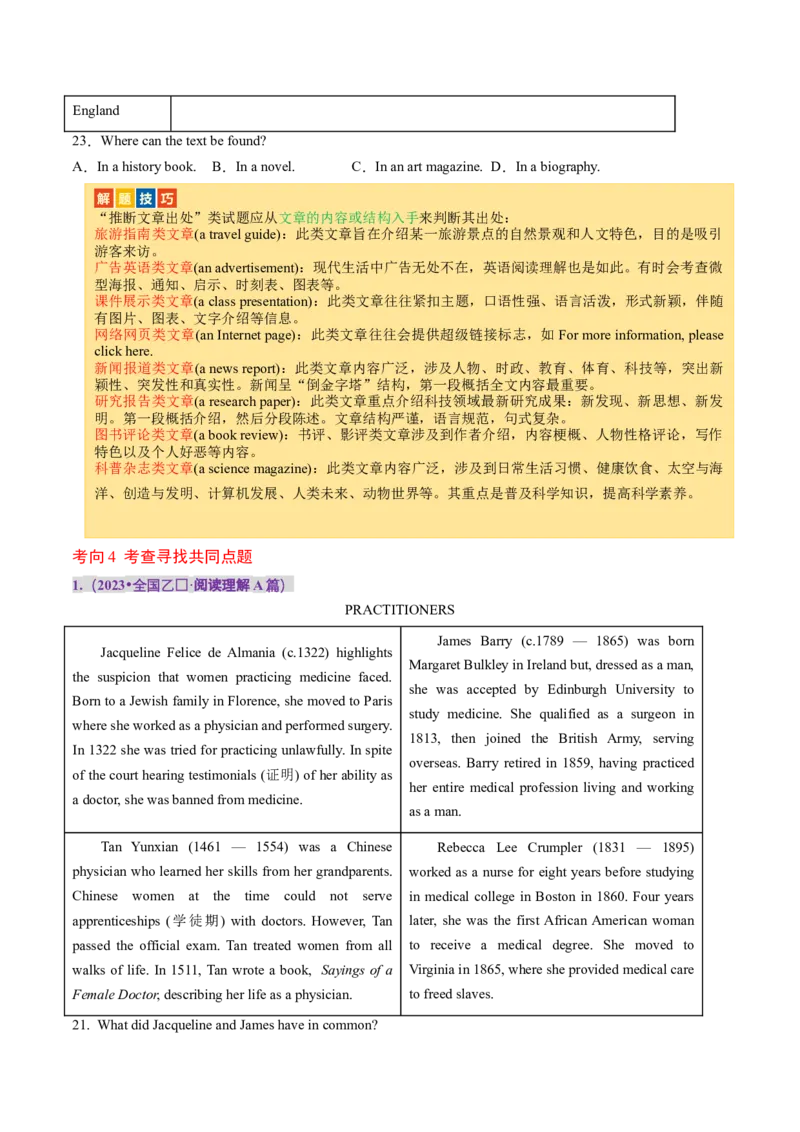 专题05阅读理解之应用文（讲义）（原卷版）_03高考英语_新高考复习资料_2024年新高考资料_二轮复习资料_2024年高考英语二轮复习讲练测（新教材新高考）_第二部分阅读