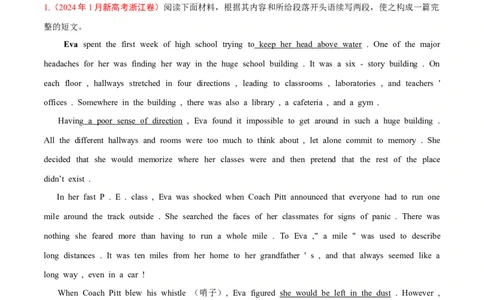 专题06读后续写关键之快速构思故事情节（练习）（原卷版）_03高考英语_2024年新高考资料_2.2024二轮复习_2024年高考英语二轮复习讲练测（新教材新高考）_第五部分写作