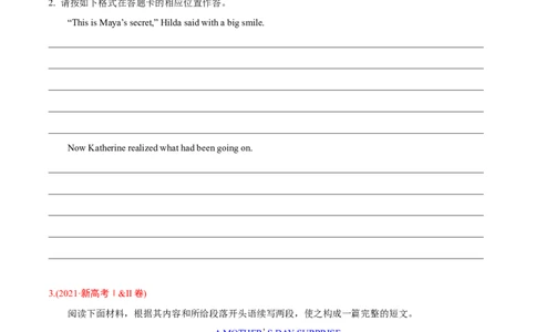 专题06读后续写关键之快速构思故事情节（练习）（原卷版）_03高考英语_2024年新高考资料_2.2024二轮复习_2024年高考英语二轮复习讲练测（新教材新高考）_第五部分写作