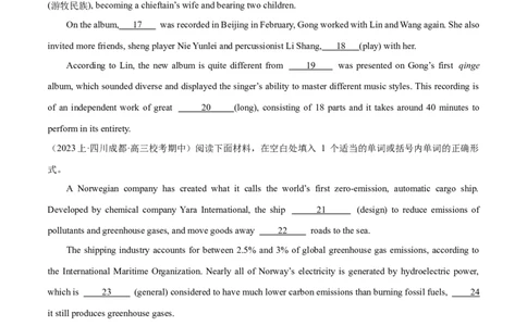 专题06并列句、三大从句及特殊句式的探究（分层练）（原卷版）-高频考点解密2024年高考英语二轮复习高频考点追踪与预测（新高考专用）_03高考英语_新高考复习资料_二轮复习资料