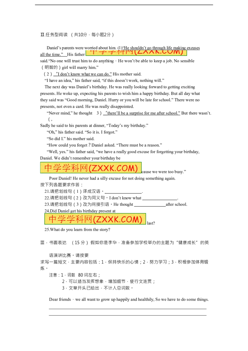 贵州省安顺市2013年中考英语试题（含答案）_贵州中考_3.贵州中考英语（2008-2025）_安顺英语12-24