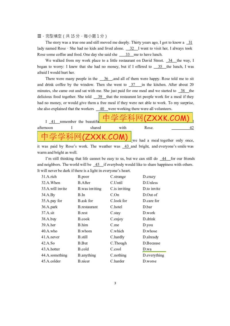 贵州省安顺市2013年中考英语试题（含答案）_贵州中考_3.贵州中考英语（2008-2025）_安顺英语12-24