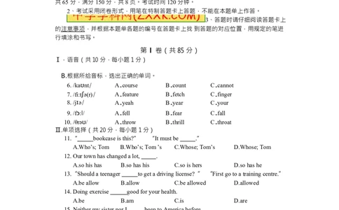 贵州省安顺市2013年中考英语试题（含答案）_贵州中考_3.贵州中考英语（2008-2025）_安顺英语12-24