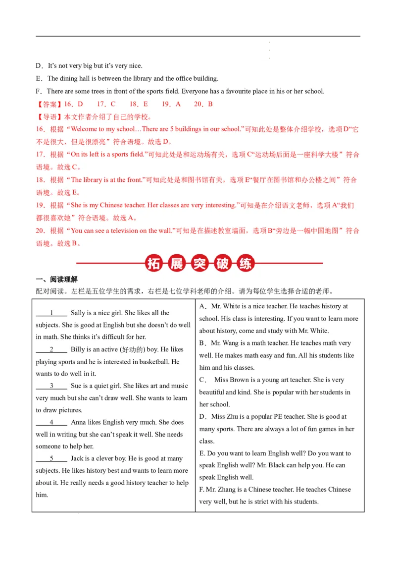 寒假作业08阅读理解特训（教师版）-2025年七年级英语寒假衔接_新人教版7下英语学习资料包_13.寒假班预习专项讲义_01-25春人教版英语七年级年级下册寒假衔接训练提升作业