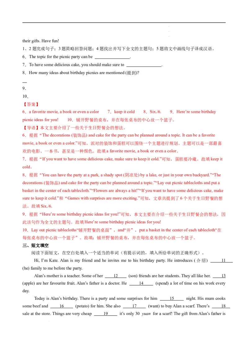 寒假作业08阅读理解特训（教师版）-2025年七年级英语寒假衔接_新人教版7下英语学习资料包_13.寒假班预习专项讲义_01-25春人教版英语七年级年级下册寒假衔接训练提升作业