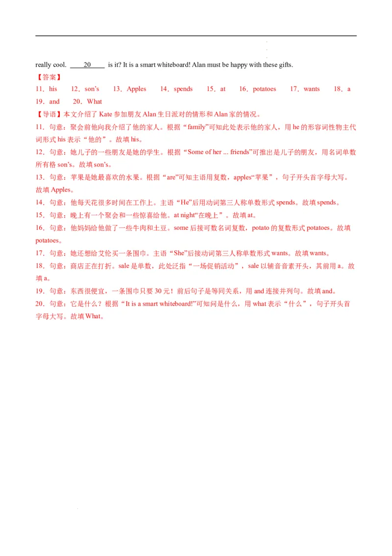 寒假作业08阅读理解特训（教师版）-2025年七年级英语寒假衔接_新人教版7下英语学习资料包_13.寒假班预习专项讲义_01-25春人教版英语七年级年级下册寒假衔接训练提升作业