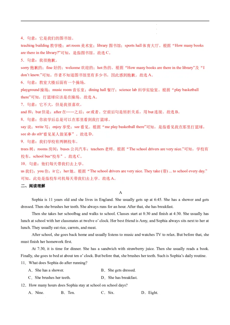 寒假作业08阅读理解特训（教师版）-2025年七年级英语寒假衔接_新人教版7下英语学习资料包_13.寒假班预习专项讲义_01-25春人教版英语七年级年级下册寒假衔接训练提升作业