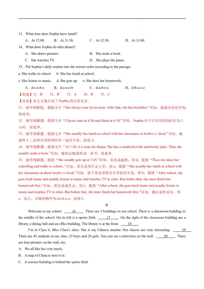 寒假作业08阅读理解特训（教师版）-2025年七年级英语寒假衔接_新人教版7下英语学习资料包_13.寒假班预习专项讲义_01-25春人教版英语七年级年级下册寒假衔接训练提升作业