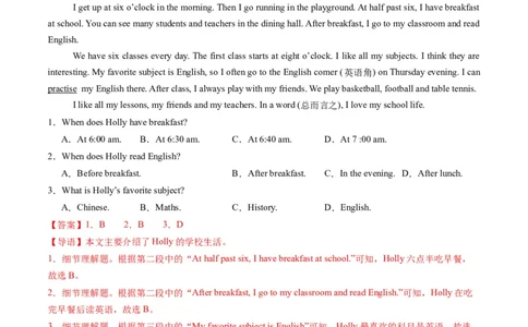 寒假作业08阅读理解特训（教师版）-2025年七年级英语寒假衔接_新人教版7下英语学习资料包_13.寒假班预习专项讲义_01-25春人教版英语七年级年级下册寒假衔接训练提升作业