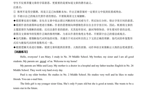 寒假作业08阅读理解特训（教师版）-2025年七年级英语寒假衔接_新人教版7下英语学习资料包_13.寒假班预习专项讲义_01-25春人教版英语七年级年级下册寒假衔接训练提升作业