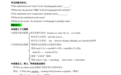 寒假作业08阅读理解特训（教师版）-2025年七年级英语寒假衔接_新人教版7下英语学习资料包_13.寒假班预习专项讲义_01-25春人教版英语七年级年级下册寒假衔接训练提升作业